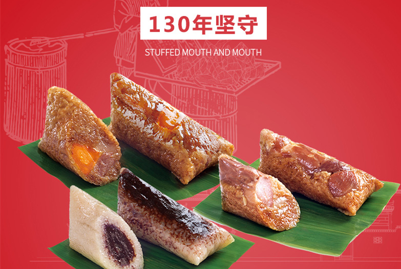 百年老店卖粽子,百年品牌粽子