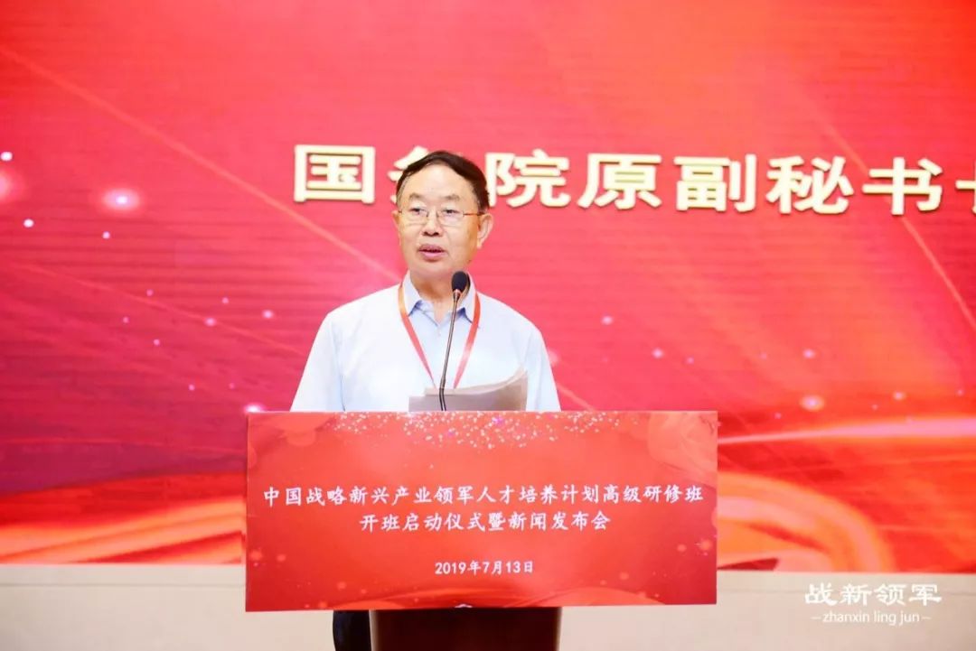 培育和造就领军人才,培养和造就一批战略科技人才