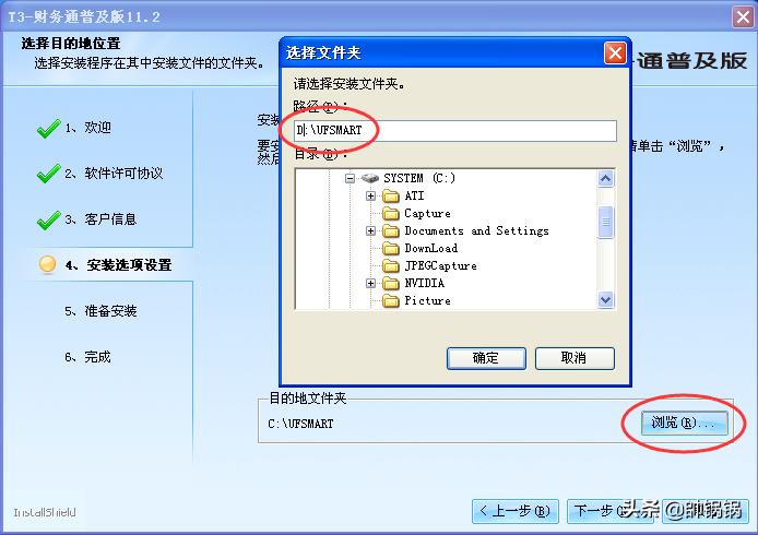 用友t3数据库怎么安装,用友t3软件可以安装第二台电脑吗