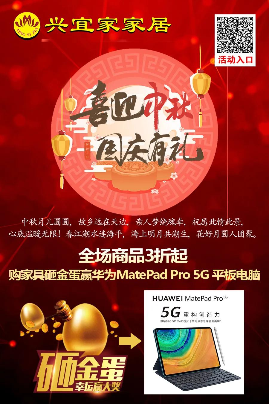 宜家家居国庆有优惠活动吗,海口蓝天路欣宜宜家家居