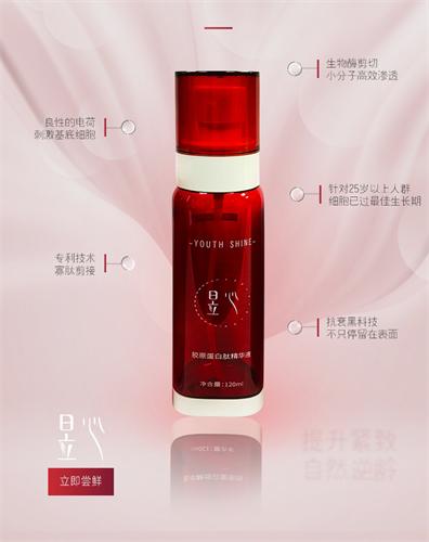 活肽胶原蛋白精华液,逆龄胶原蛋白肽精华