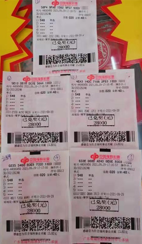 广东福彩3D奖销两旺派奖6期多送奖金376万元