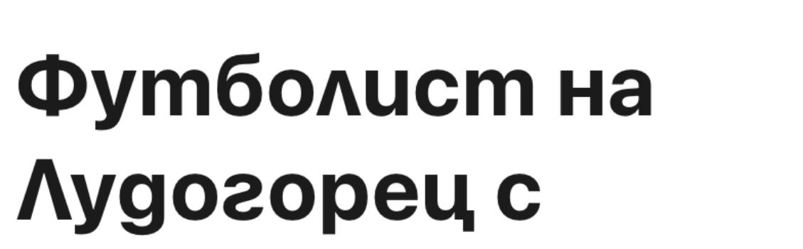 希拉尔相中上港外援！广州恒大发海报！前人和外援承认赴中超为钱