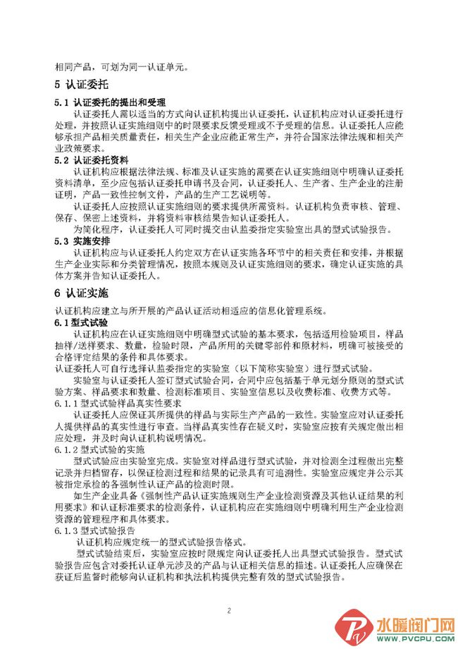火灾逃生及灭火器的使用报道,火灾报警及气体灭火检测步骤