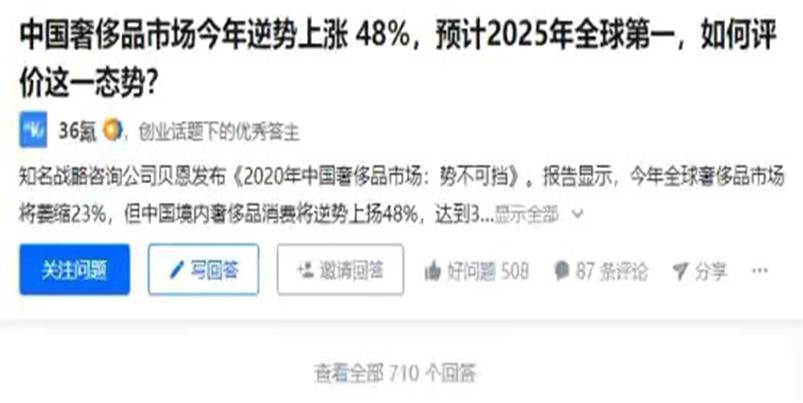 寺库奢侈品上市,奢侈品电商寺库营收