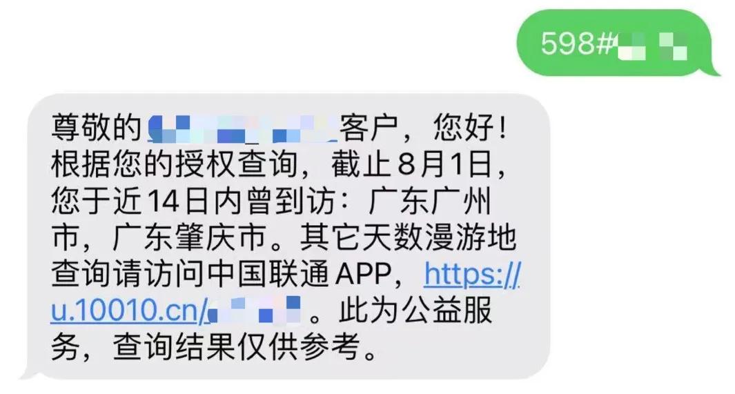 通信行程卡需要解除吗,通信大数据行程卡崩了