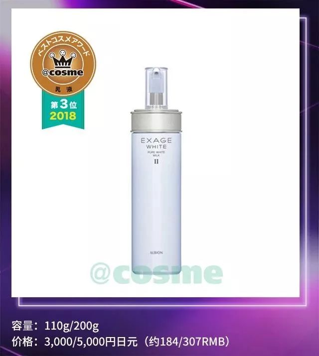 2019cosme大赏排名,2018下半年cosme大赏洁面