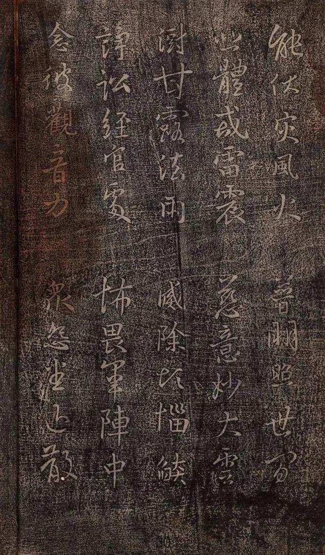 王羲之妙法莲华经高清大字版,王羲之妙法莲华经普门品