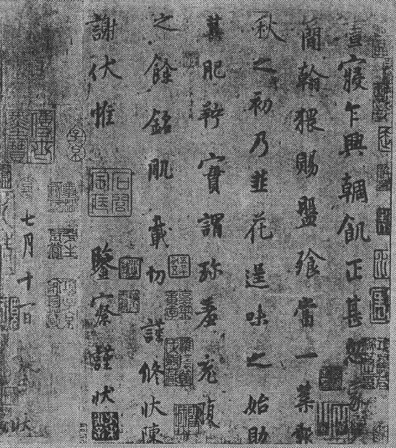 韭花帖最好版本,韭花帖杨凝式