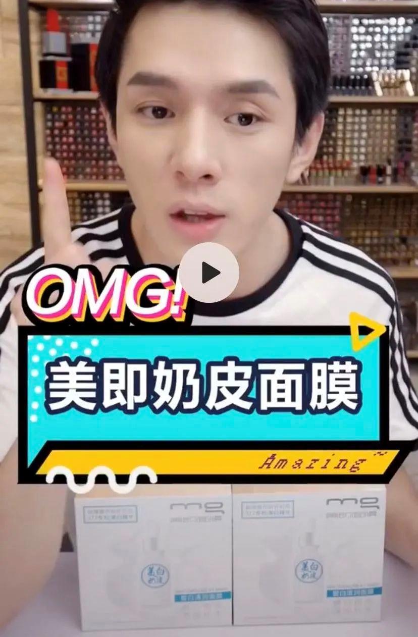 李佳琦面膜赔付事件,李佳琦推荐产品面膜