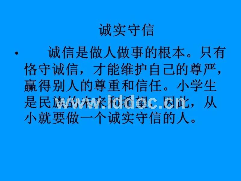 关于诚信的格言句大全,关于诚信的经典语录名言警句