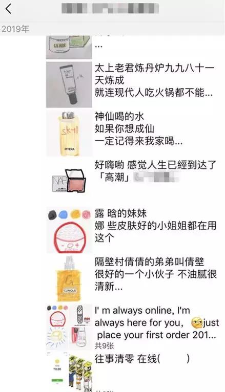 代购手绘灵魂画,微商代购的灵魂画手