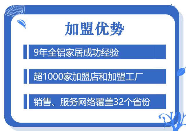 平均7个月可回本百家邦正在寻找“10000个超级老板”|加盟