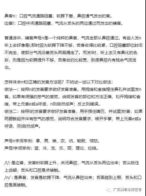 南宁普通话口音纠正,潮汕普通话口音纠正