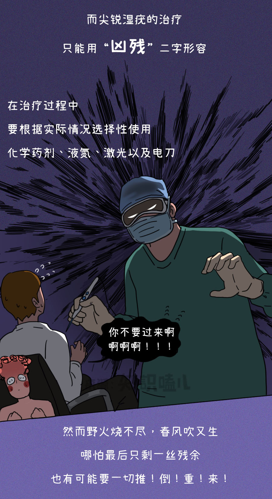 得了性病不一定会死,但一定比“死”还难受