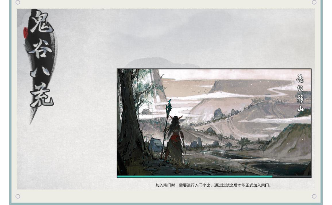 鬼谷八荒最强游戏攻略,鬼谷八荒游戏体验最好的设置