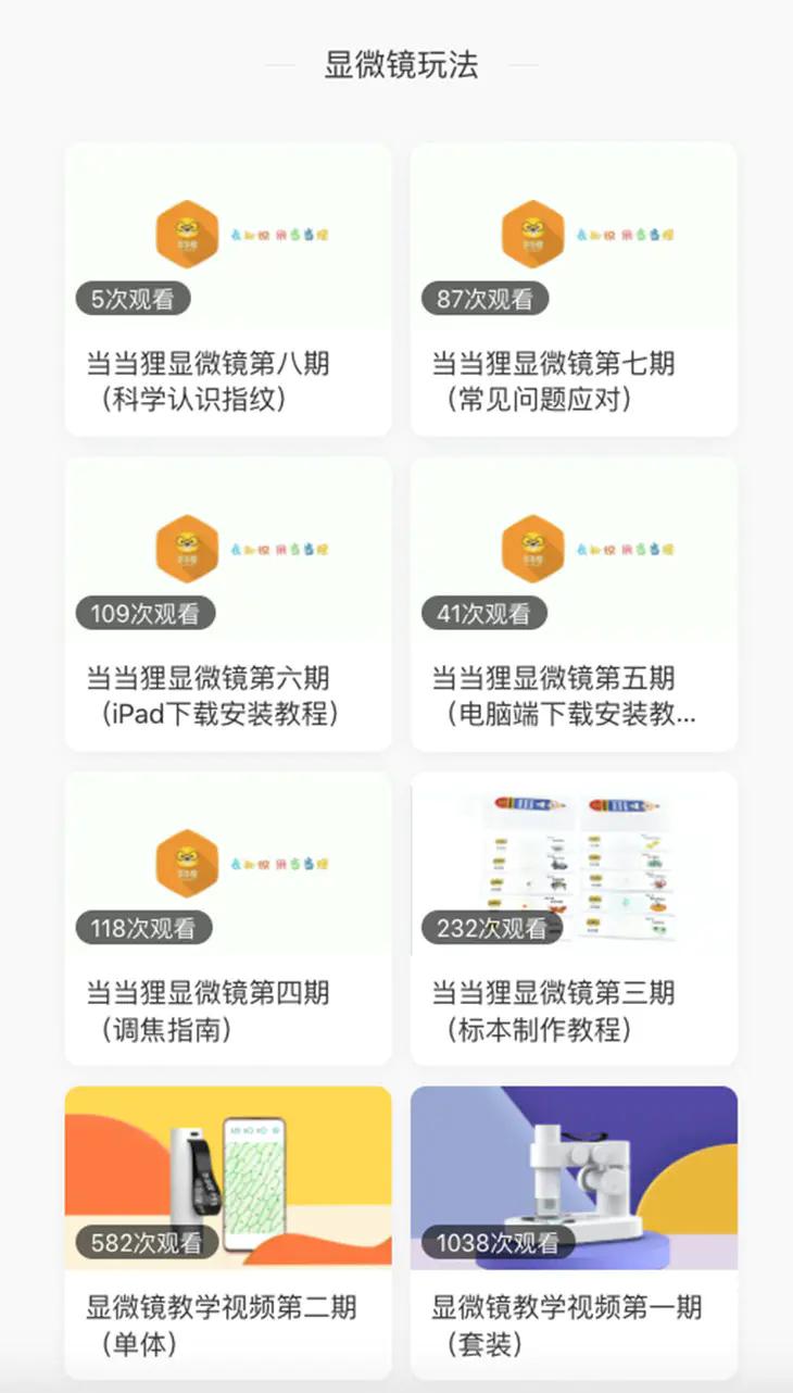 暑假孩子玩手机不如打篮球吧,儿童显微镜放大蚂蚁120倍