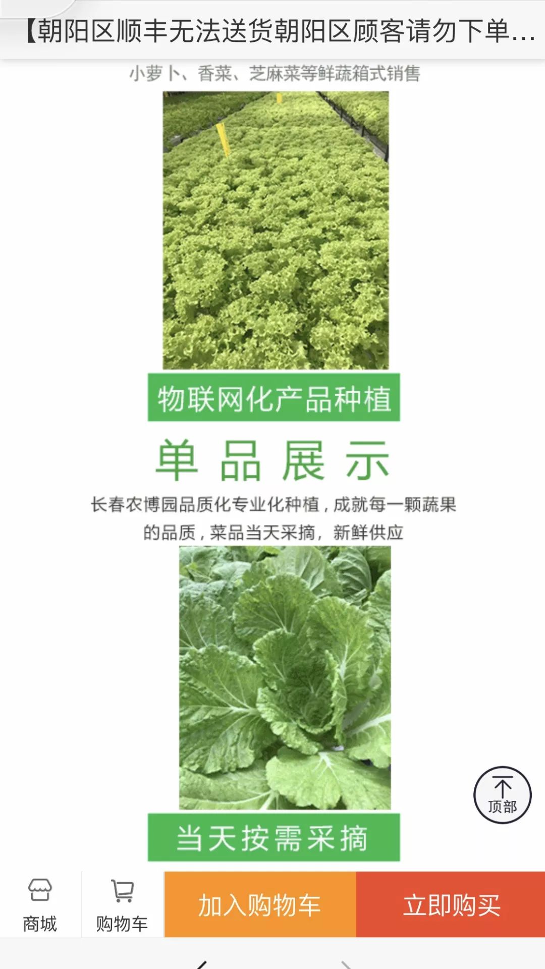 特别整理，长春线上「买菜」攻略