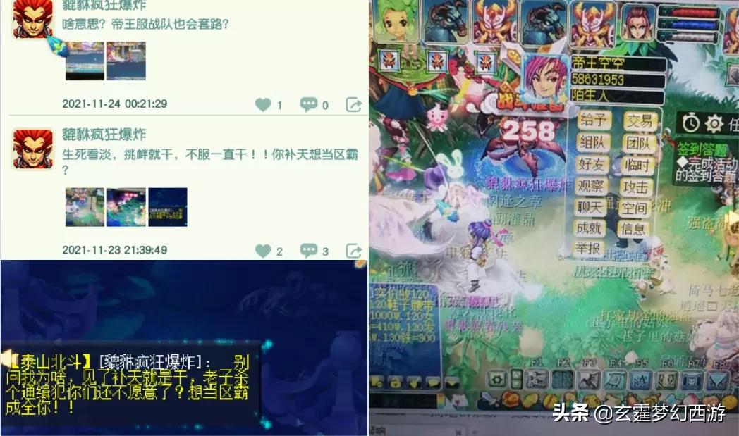 梦幻西游可以和汴梁城抗衡的区,梦幻西游汴梁城pk视频