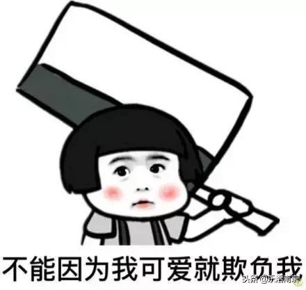 2018南京老公价目表出炉！低于1000元回家跪键盘！