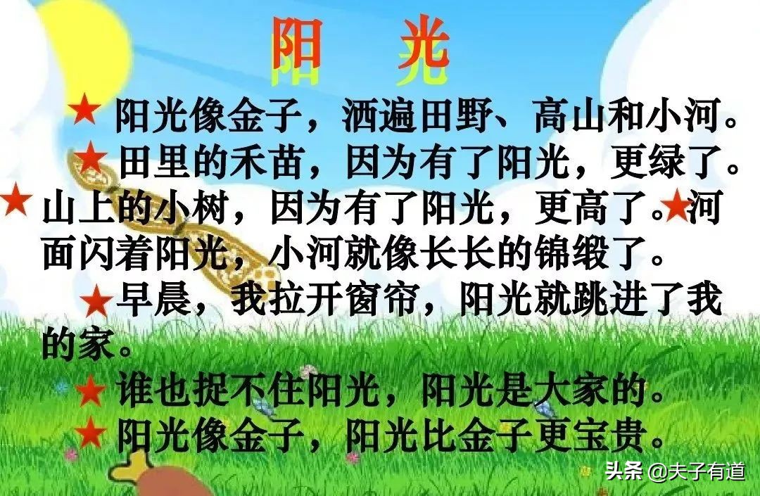 一年级语文下册语文园地二展示台,部编版一年级下册语文园地二练习