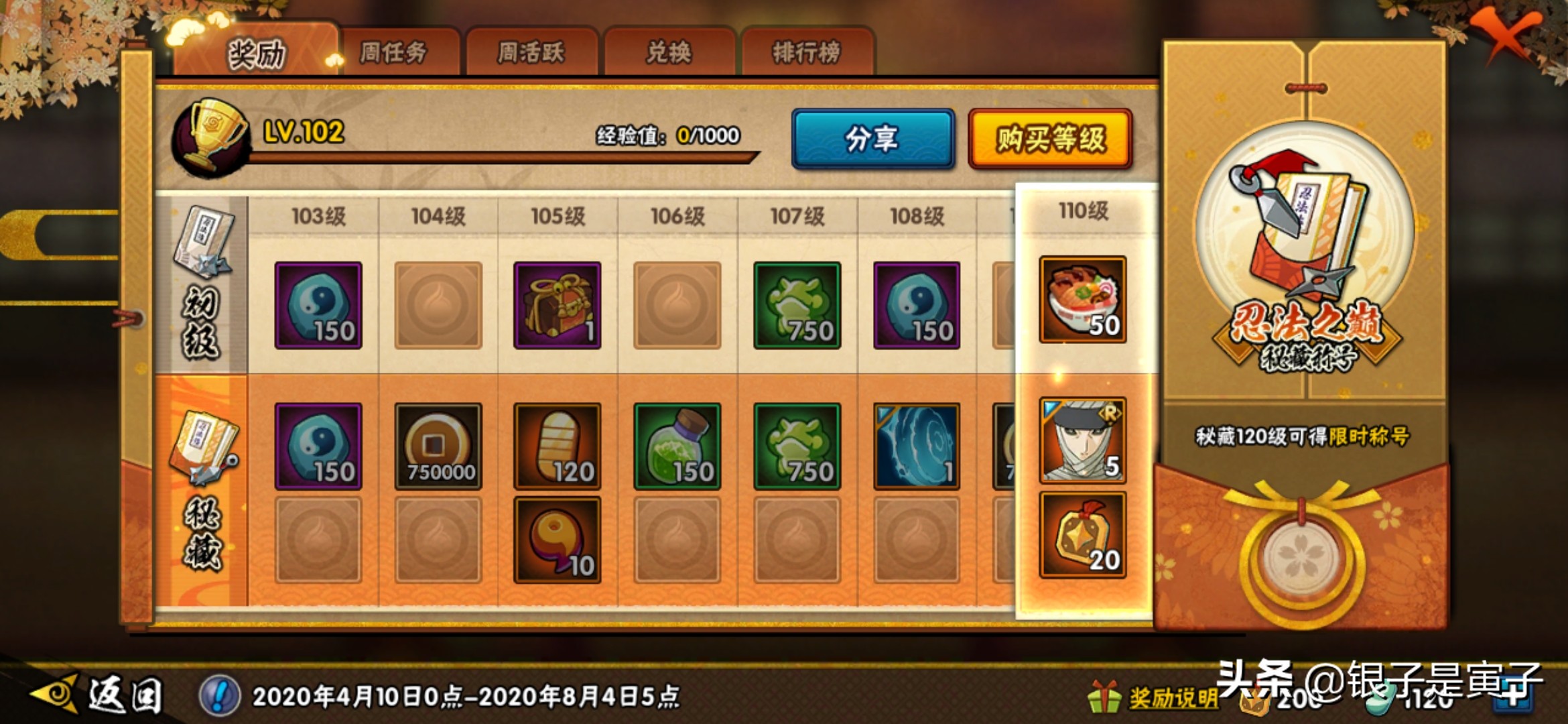 火影忍者手游忍法帖最高性价比,火影忍者只花25买忍法帖