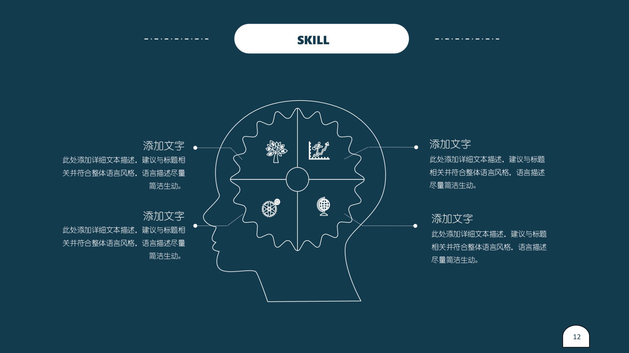 极简ppt简历,个人简历ppt模板免费下载三页