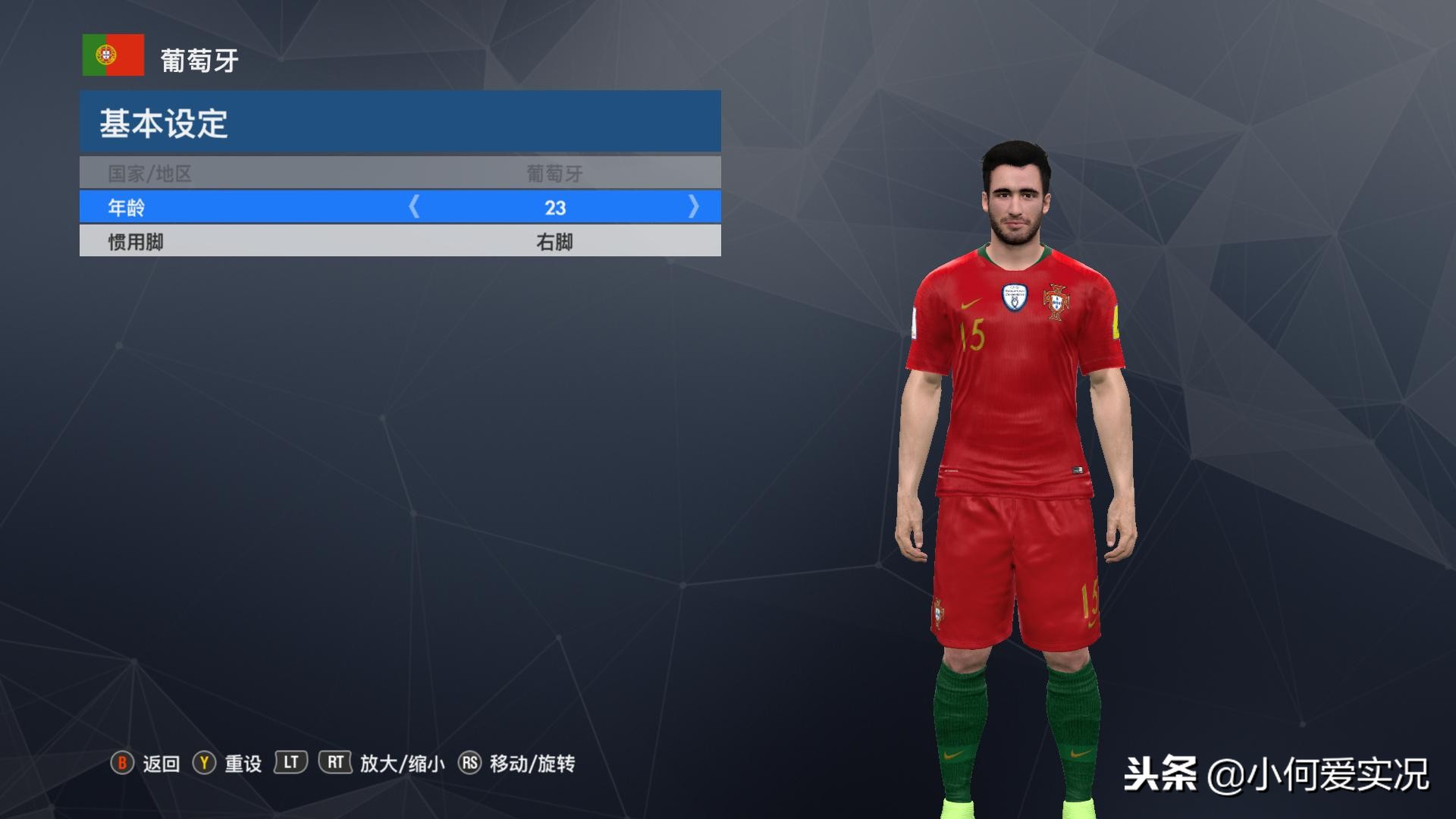 实况足球2018新款,实况足球20172018