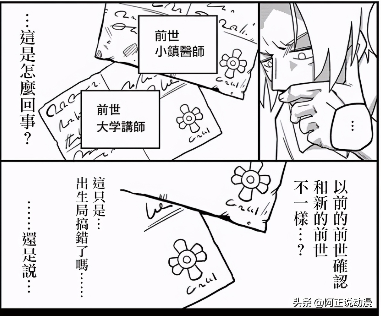 男主轮回10次,男主轮回7次