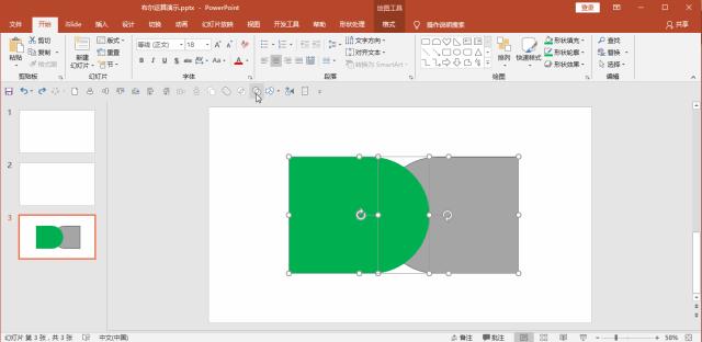 史上最全的ppt布尔运算详解,布尔运算ppt流程顺序图