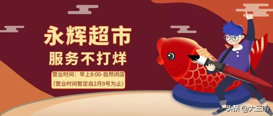 #三明生活帮#防控抗疫，众志成城丨畅享线上服务不打烊，轻松购物来三明万达