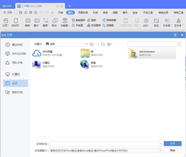 word文字处理教程完整视频,word文字处理难点