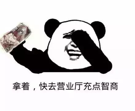 醒醒该交智商税吗,智商税你交够没有