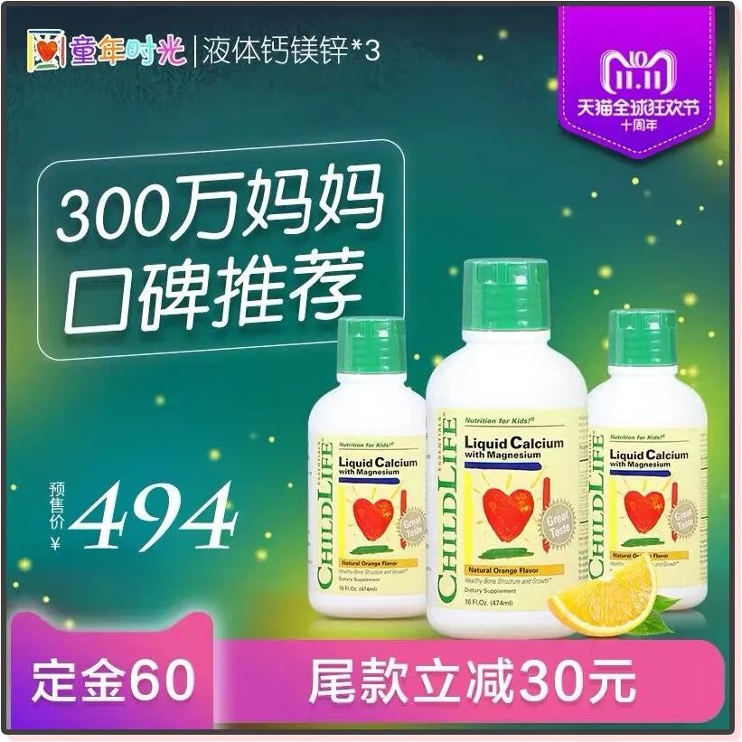 天猫双十一母婴,天猫双11母婴排行榜