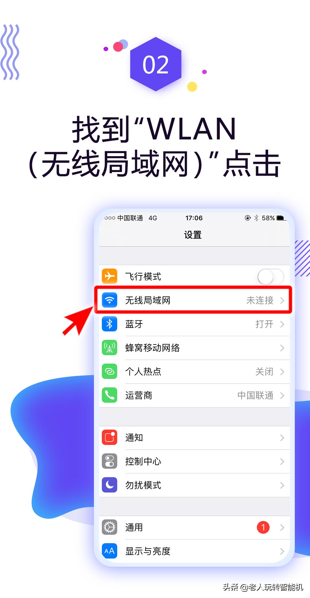 一学就会！手把手教你链接WIFI网络