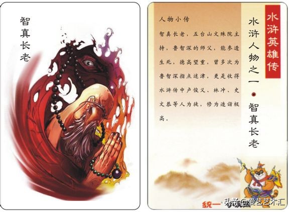 童年回忆水浒卡复刻版,最老的水浒卡
