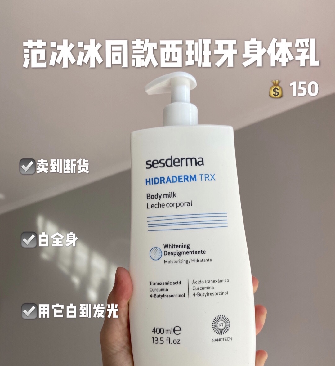 黄黑皮胖mm光腿神器测评,黑皮美白好物