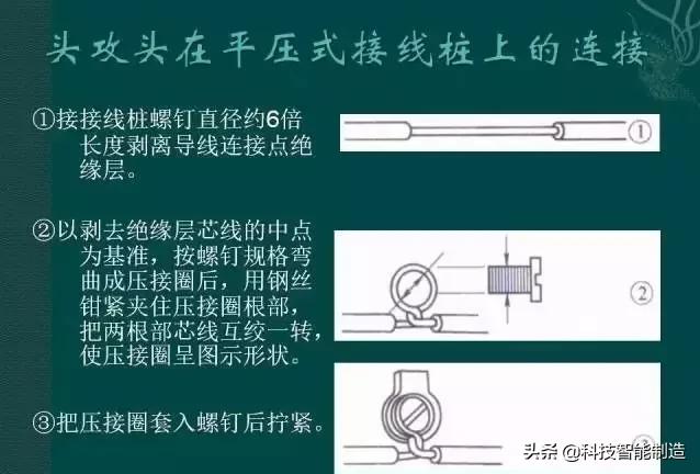 电工线对接的正确接法,电工线头接线方法基本功