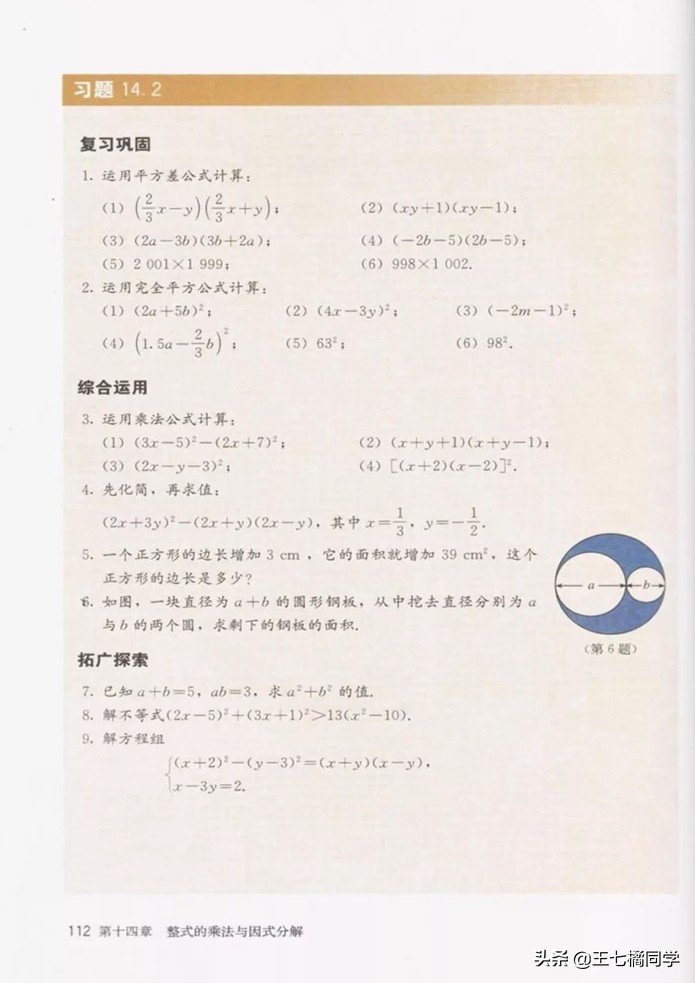 初中数学八年级上册课本人教版,初中数学八年级上册人教版教材