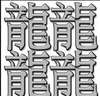 64画的字怎么读？中国笔画最多的汉字大合集，这些字典已经收录