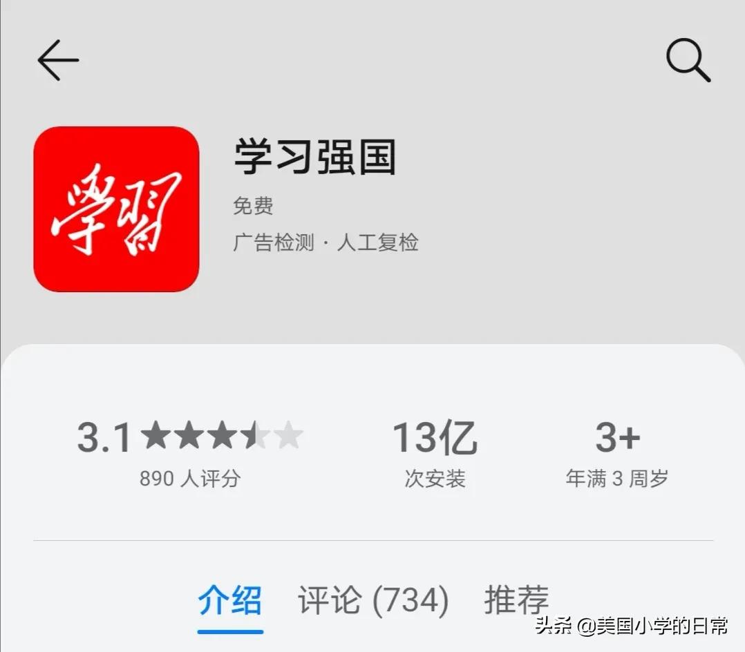 学习强国找到隐藏订阅,学习强国里的识字软件怎么找