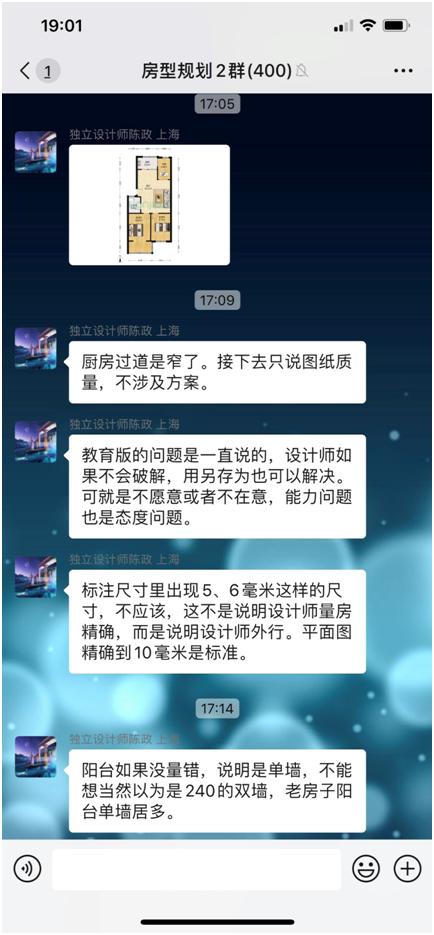 我的百条装修深坑奔腾记