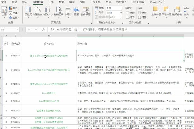 表格太宽怎么办,表格太宽怎么打印在一张纸上