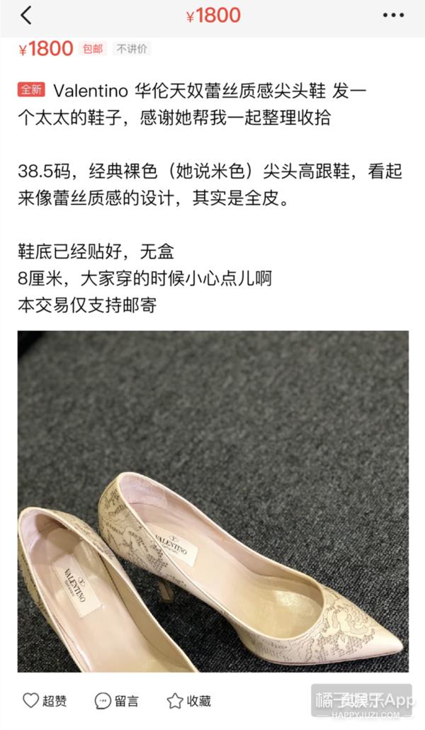 沈梦辰在哪里卖二手物品,沈梦辰卖货被吐槽