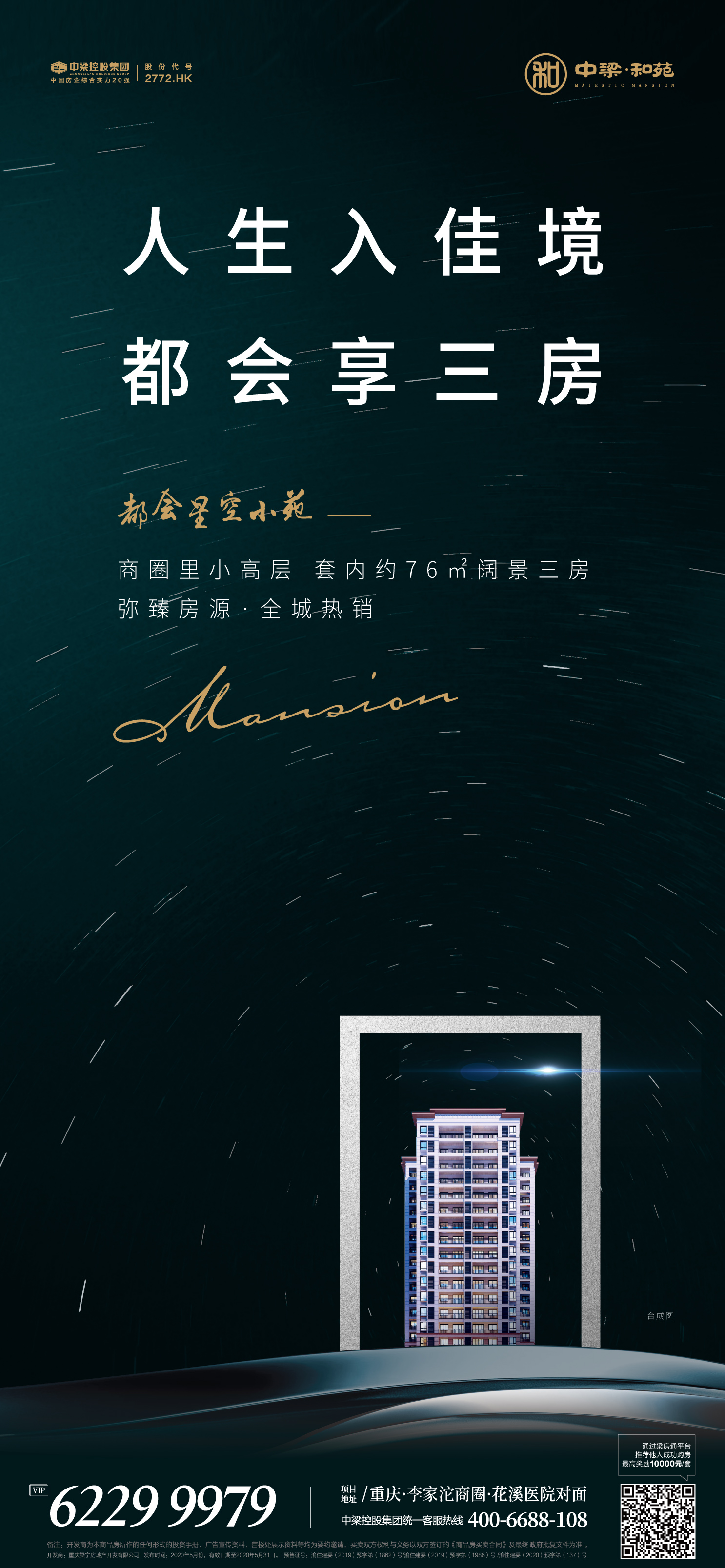 骄傲的李家沱，没想到你竟如此优秀！