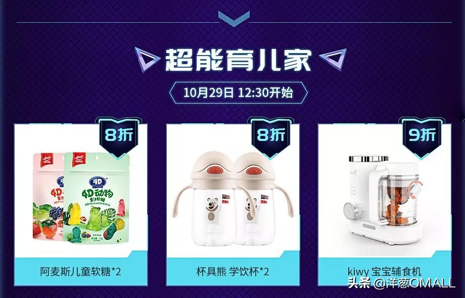 提前购3折起！五大“新人类”带你买转100000+*界无**好物