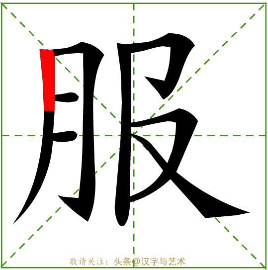 幼儿园学习的汉字笔画顺序,汉字32个笔画基本写法动画