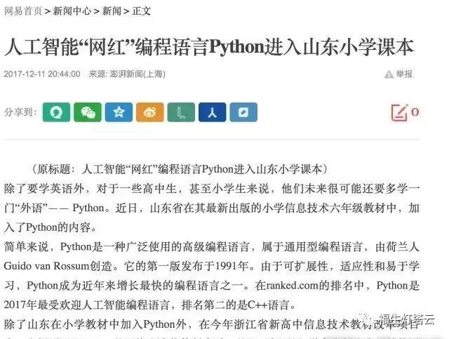 全国青少年编程比赛作品,江苏省青少年编程大赛