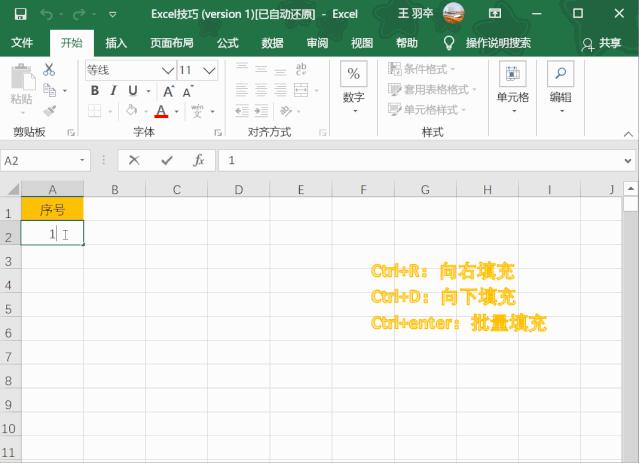 3分钟学会4个简单实用的Excel,办公软件零基础教学wordexcel