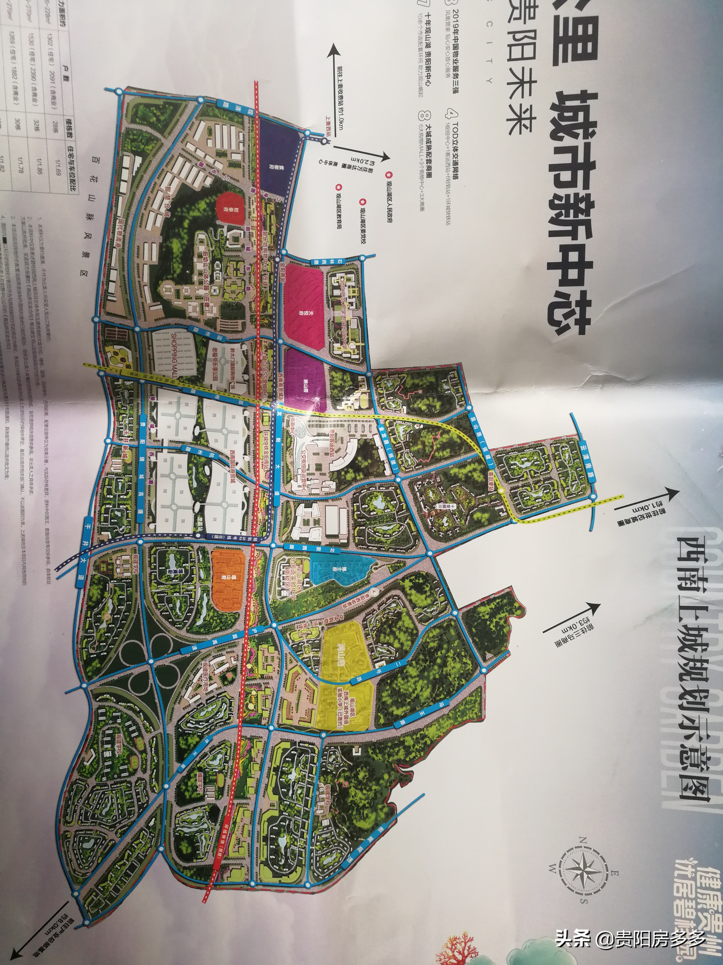 贵阳碧桂园西南上城二手房怎么样,贵阳碧桂园西南上城天悦府